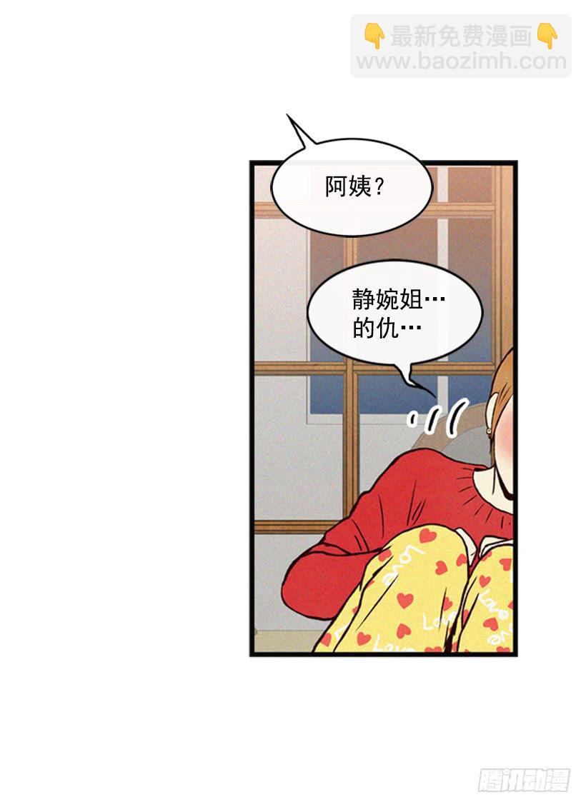 我搞砸了(1/2)-第45话