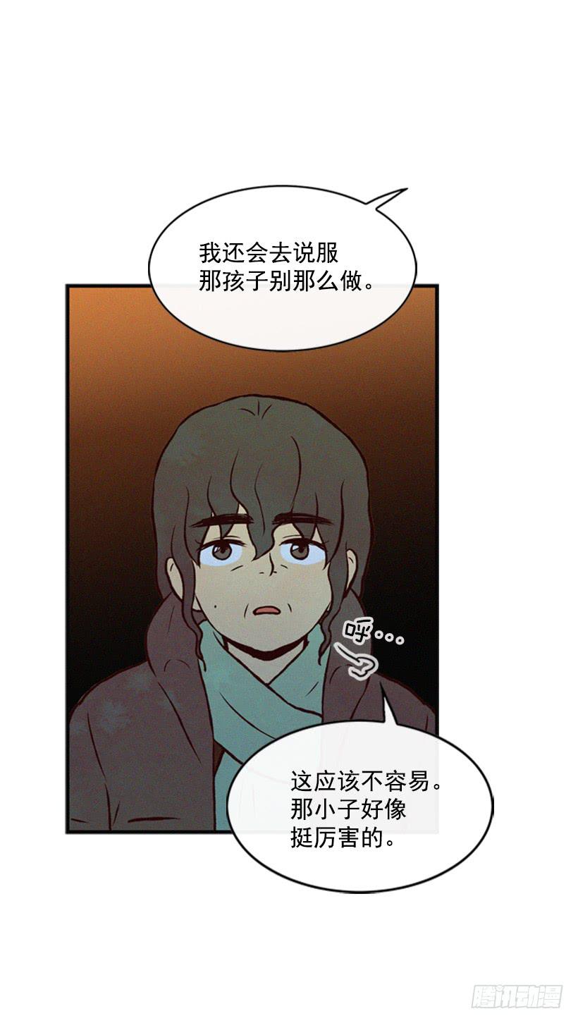 我搞砸了(1/2)-第45话