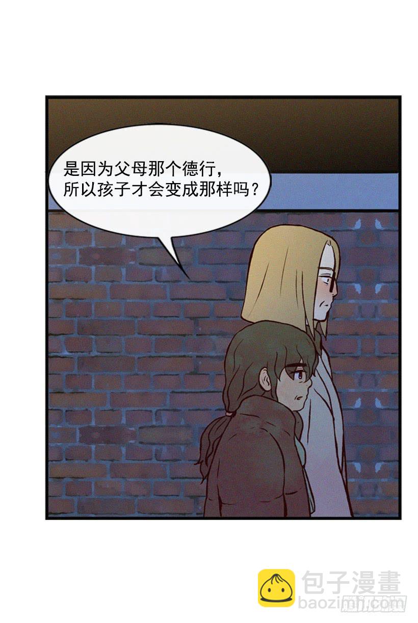 我搞砸了(1/2)-第45话