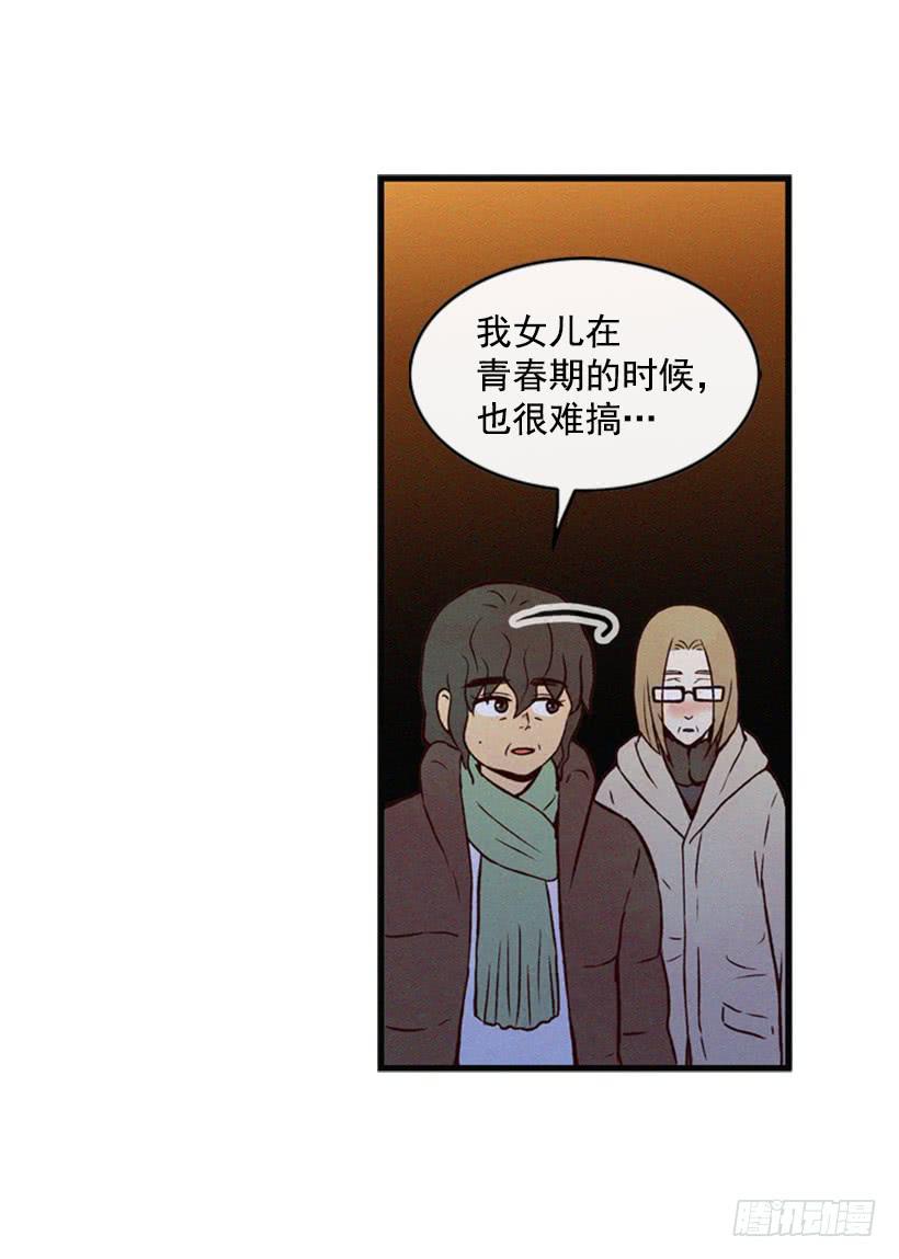 我搞砸了(1/2)-第45话