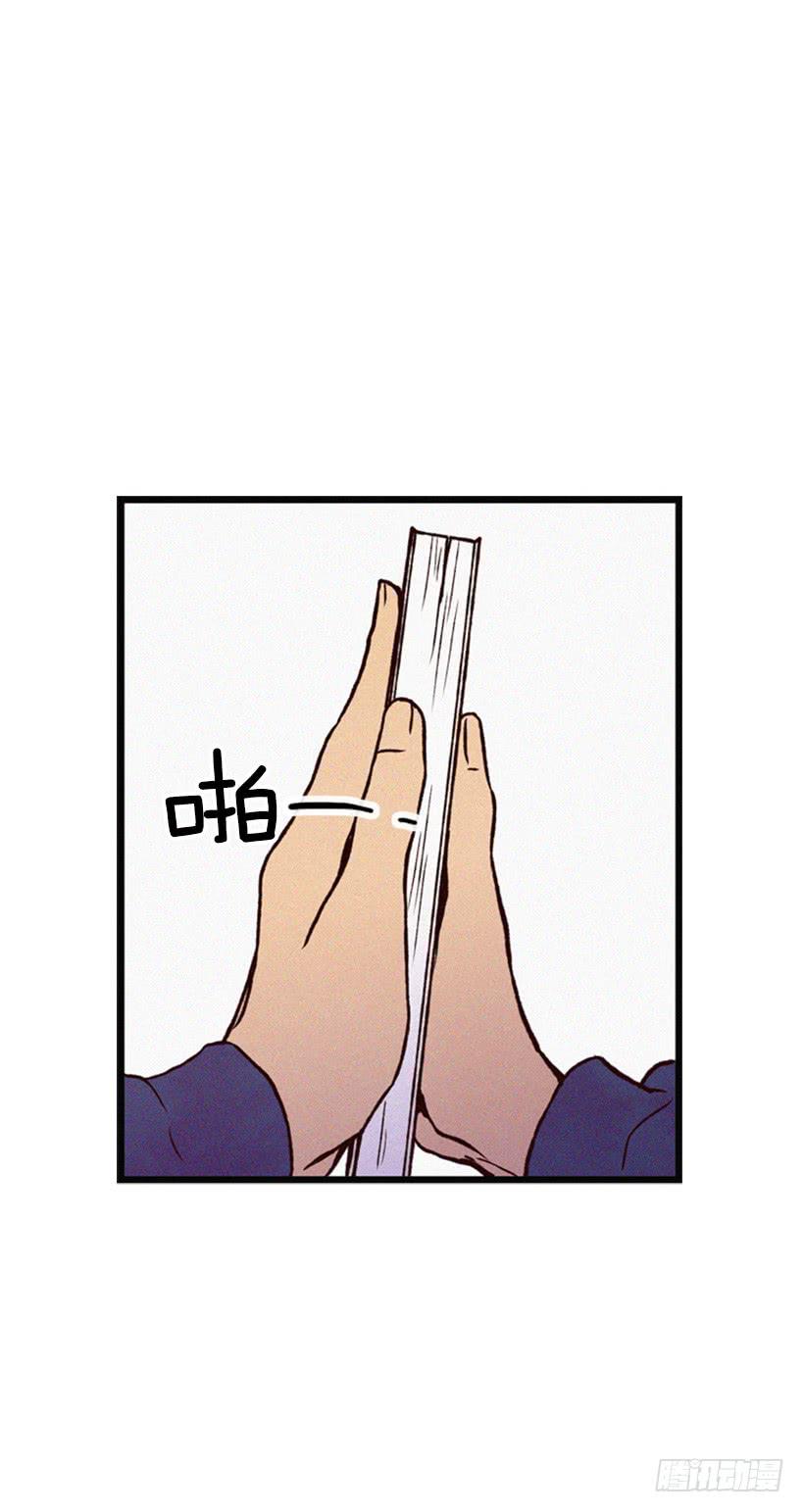 生气的志明很可怕(1/2)-第47话