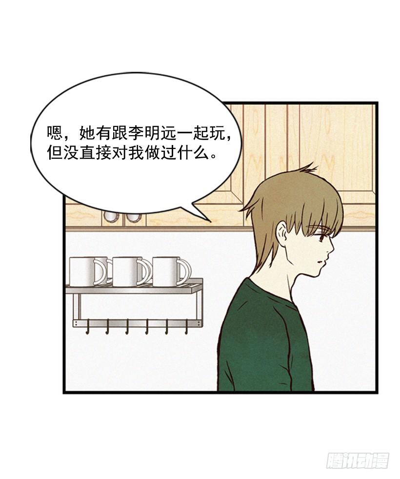 生气的志明很可怕(1/2)-第47话