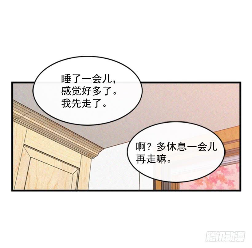 生气的志明很可怕(1/2)-第47话