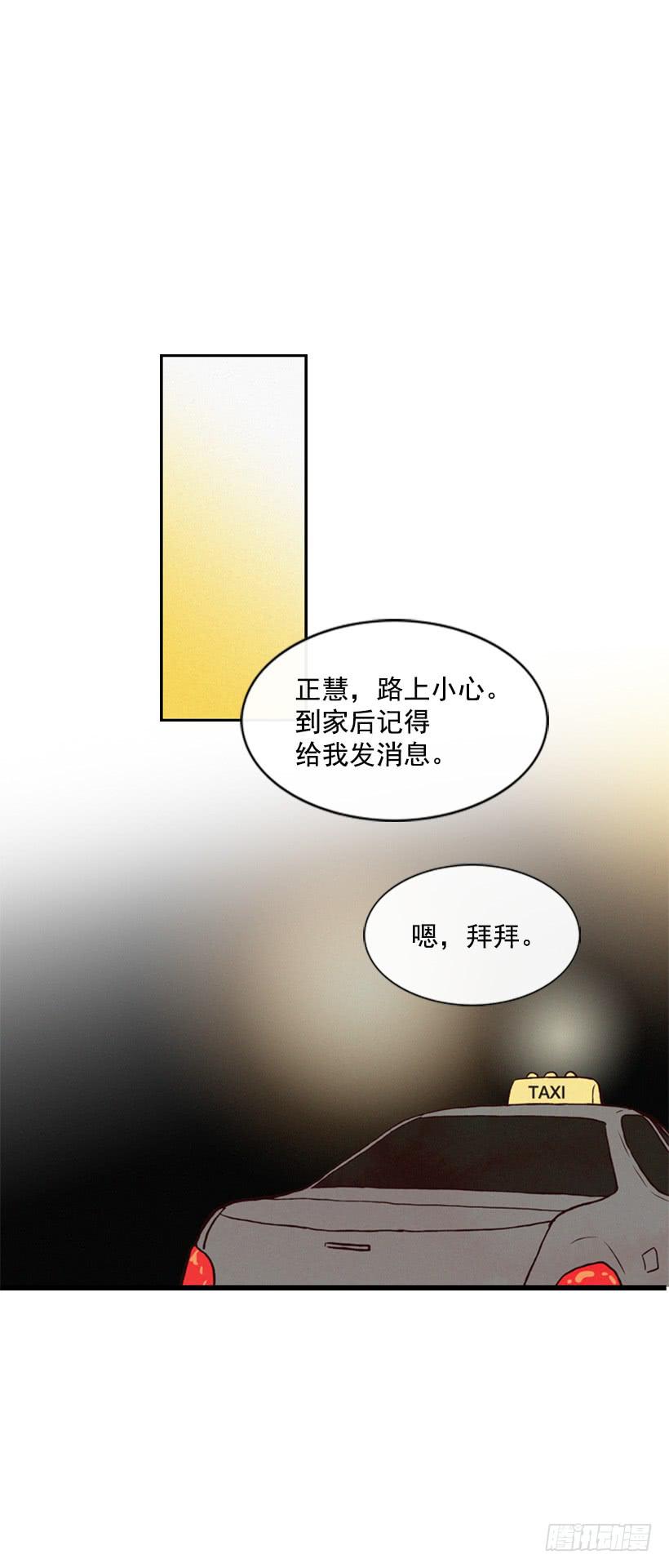 生气的志明很可怕(1/2)-第47话