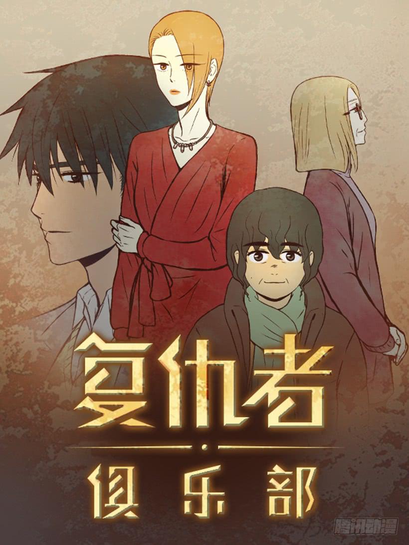 父母已经伤害了我-第49话