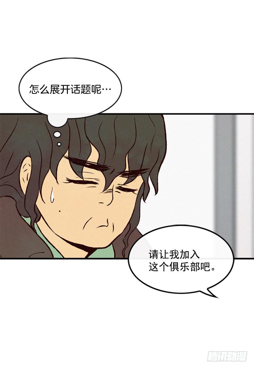 父母已经伤害了我-第49话