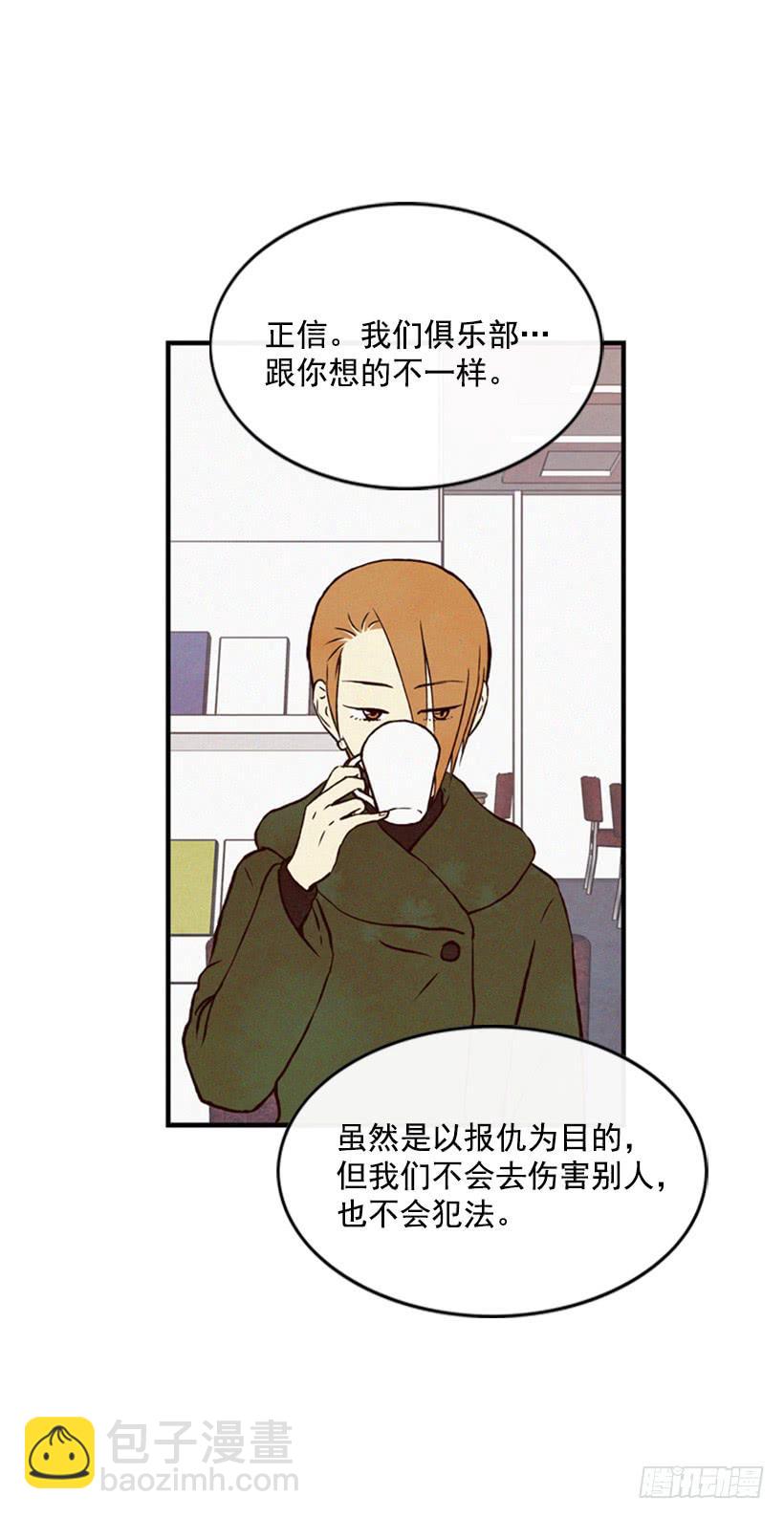 父母已经伤害了我-第49话