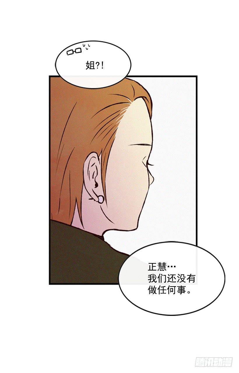 父母已经伤害了我-第49话