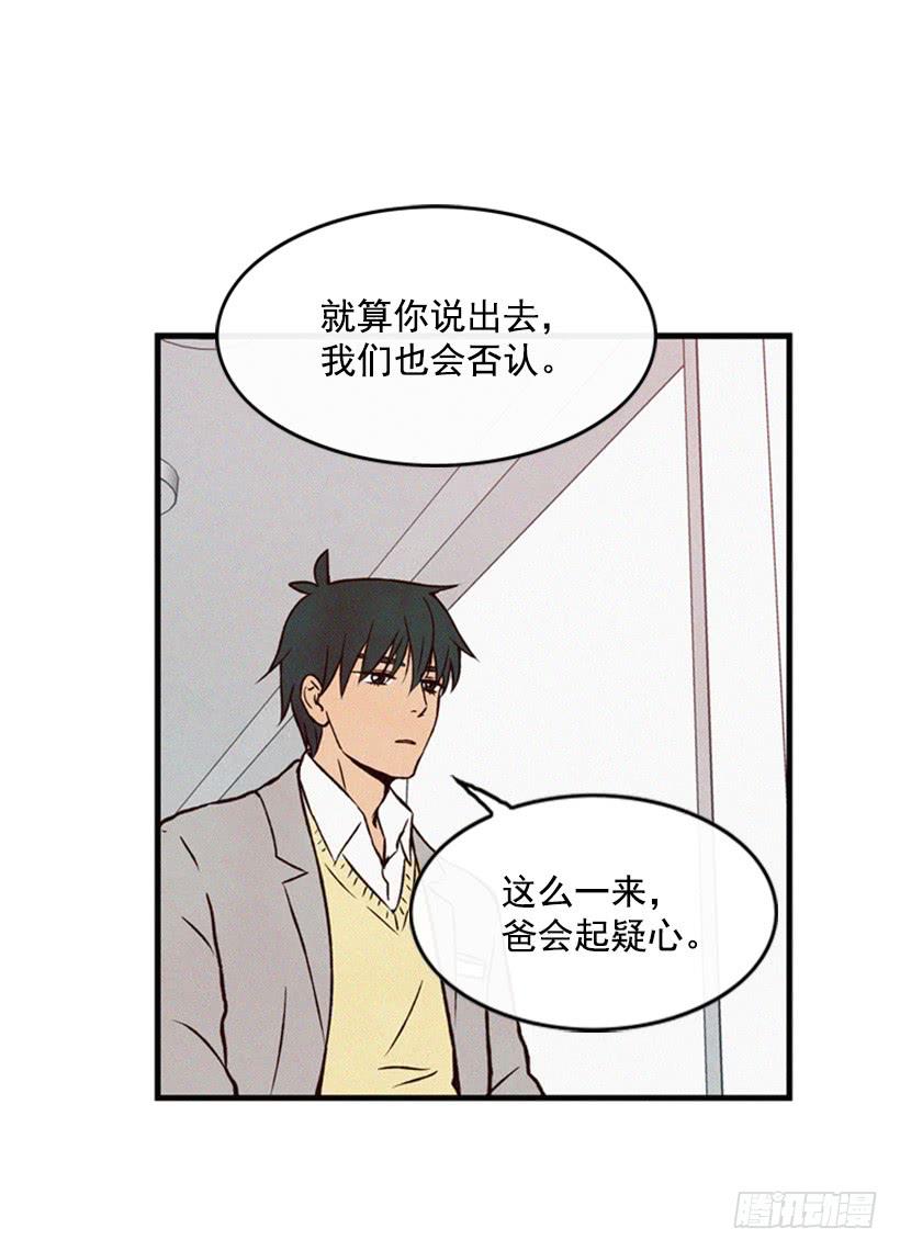 父母已经伤害了我-第49话