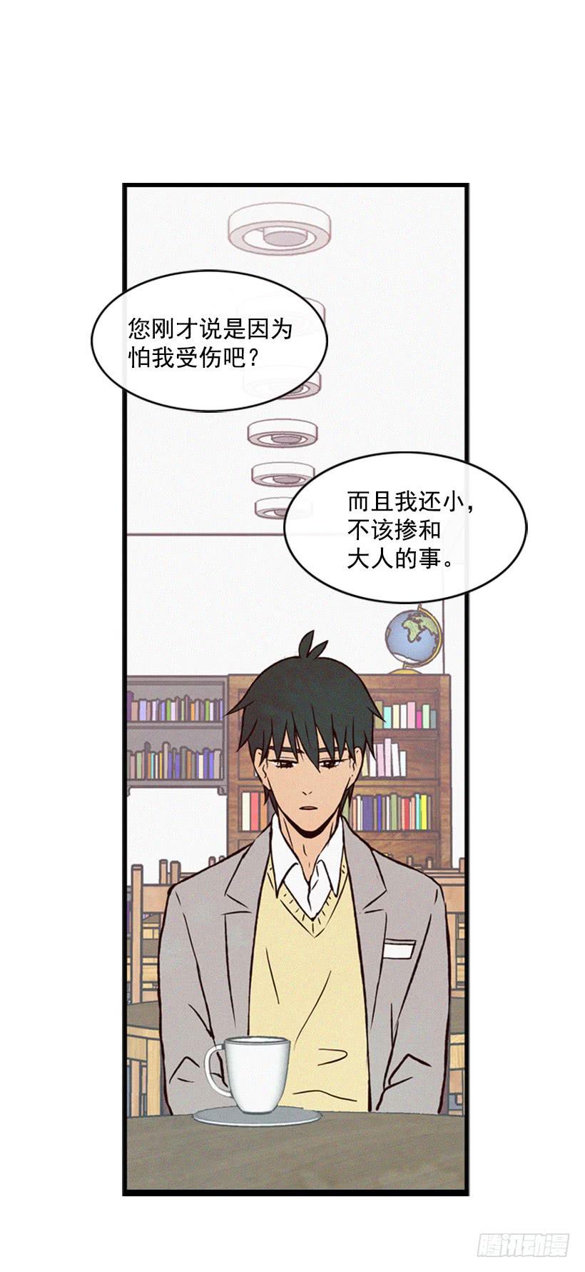 父母已经伤害了我-第49话