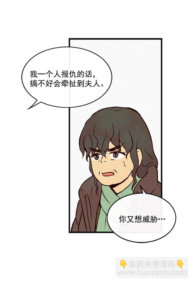父母已经伤害了我-第49话