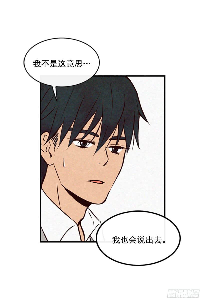 父母已经伤害了我-第49话