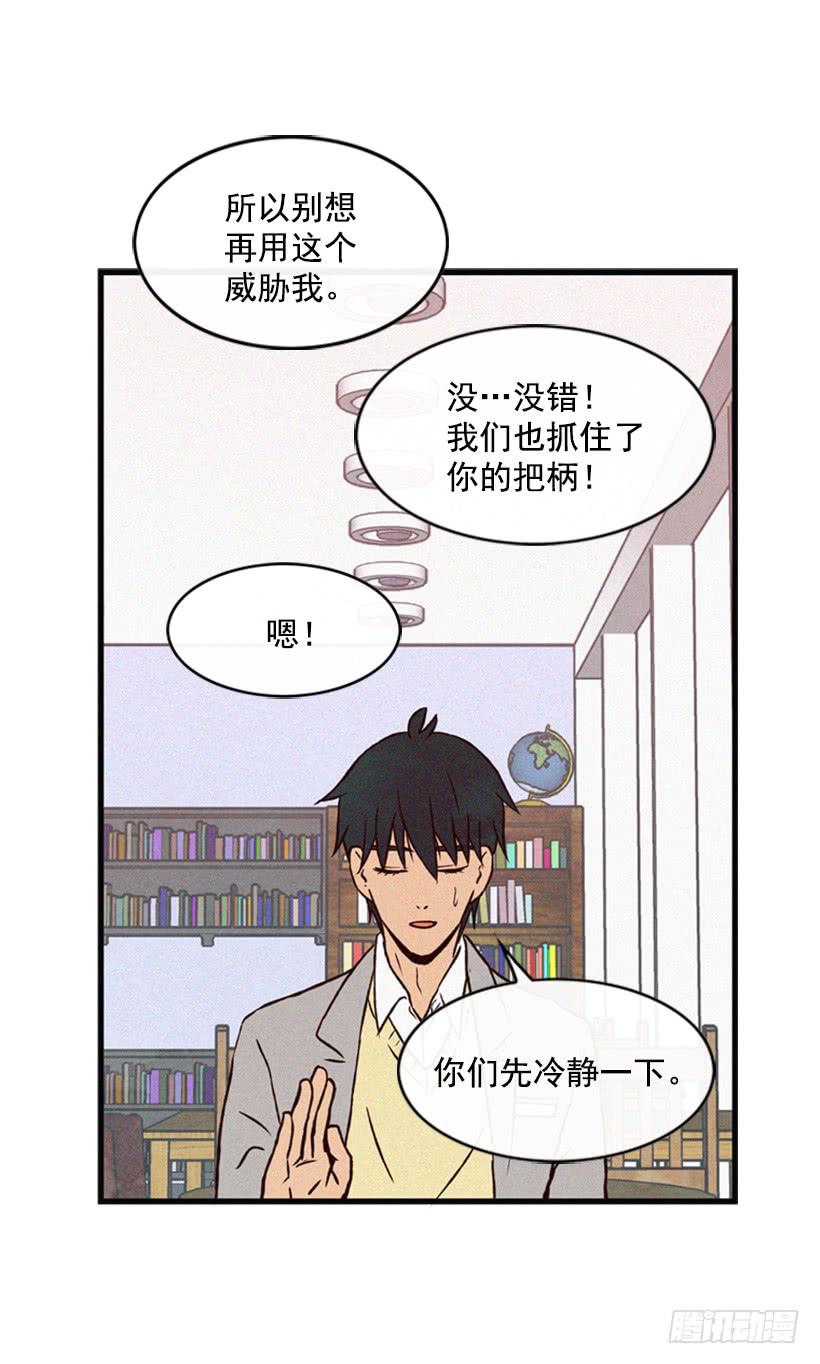 父母已经伤害了我-第49话
