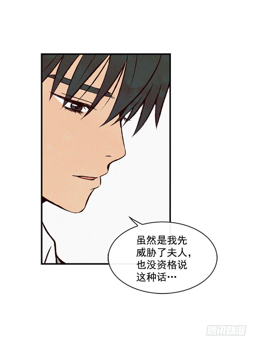 父母已经伤害了我-第49话