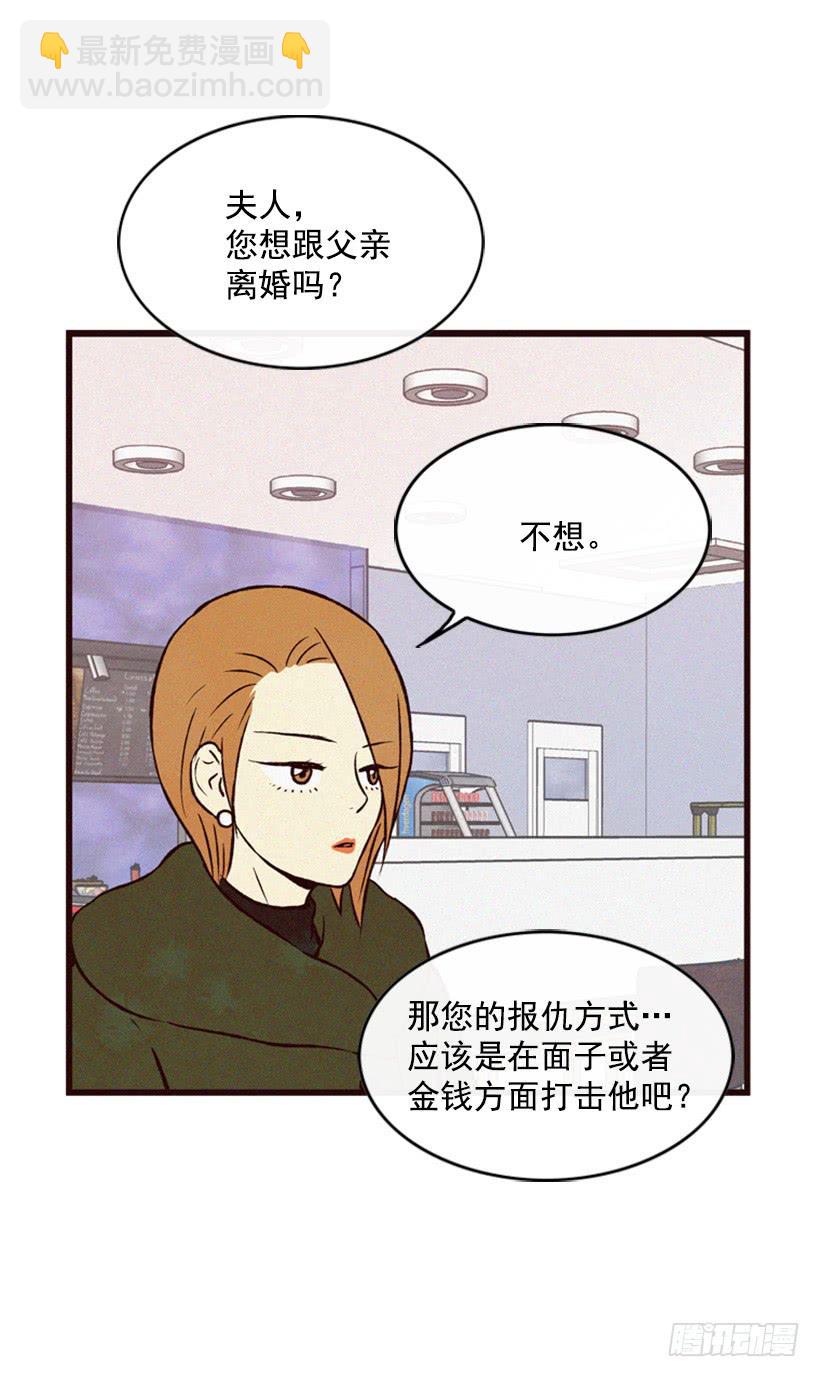 父母已经伤害了我-第49话