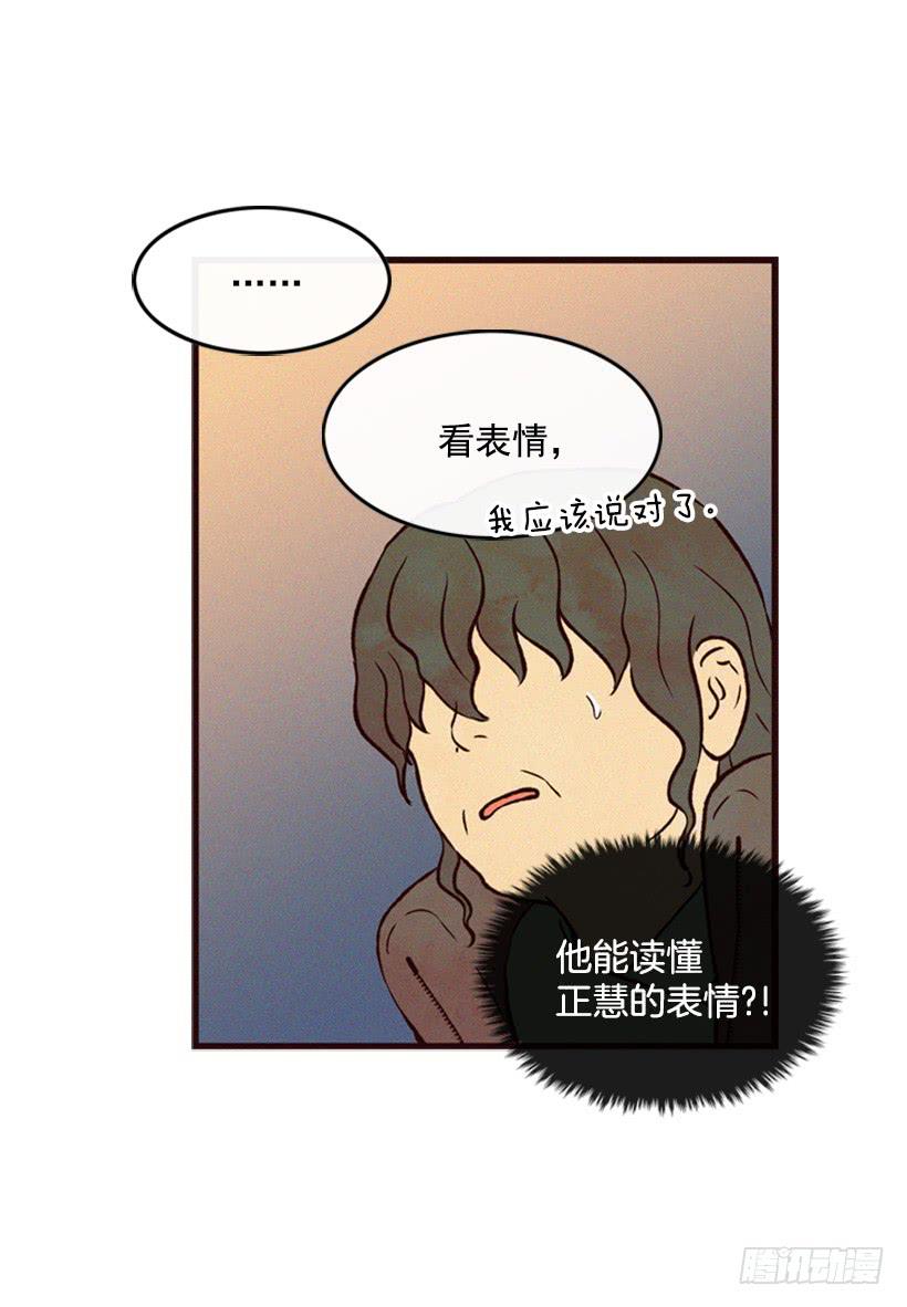 父母已经伤害了我-第49话