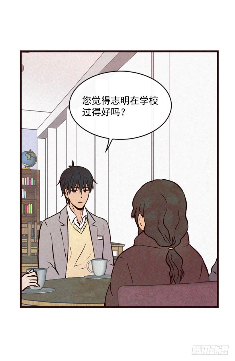 父母已经伤害了我-第49话
