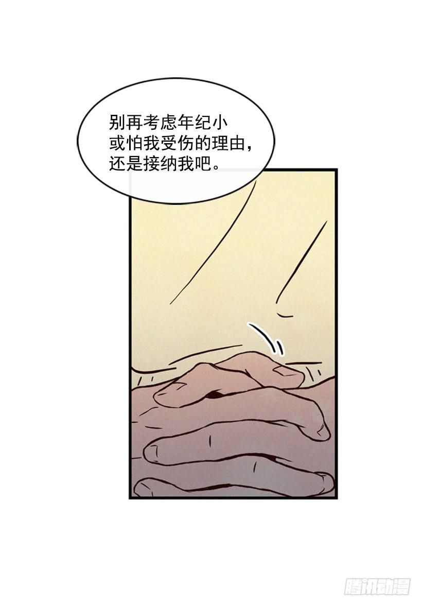 父母已经伤害了我-第49话
