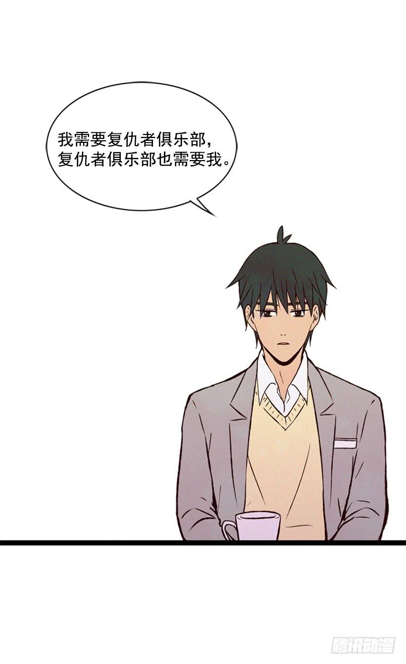 父母已经伤害了我-第49话