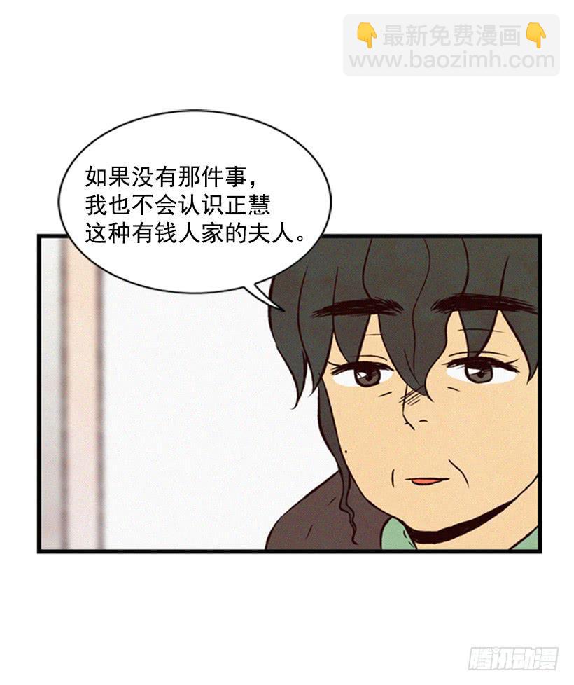 他很坚强(1/2)-第51话