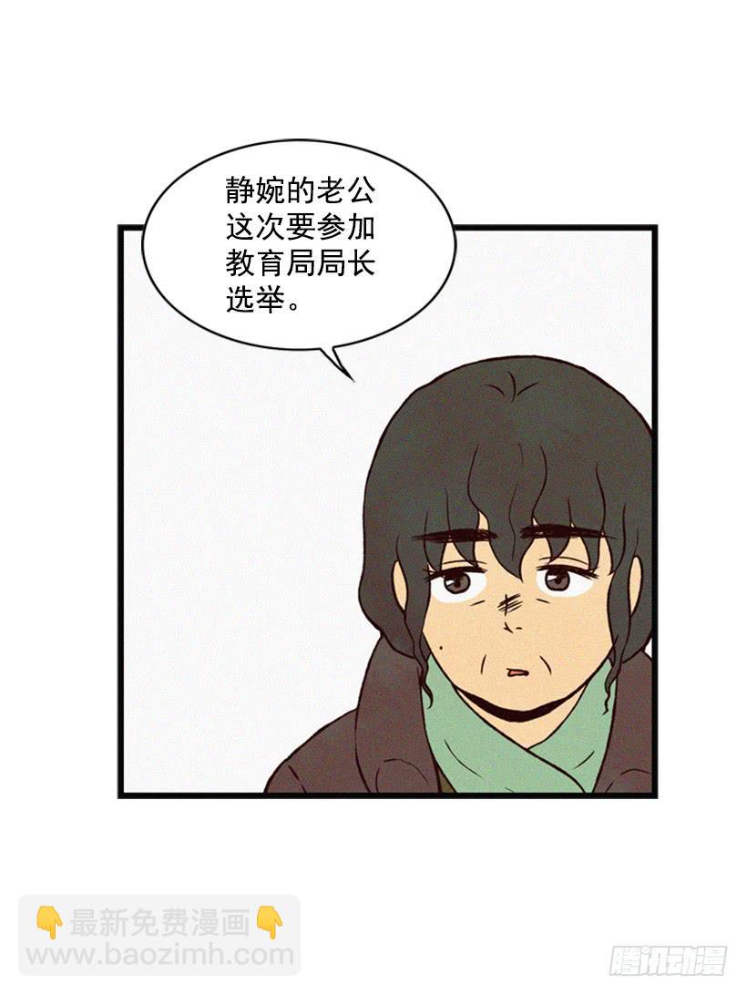 他很坚强(1/2)-第51话