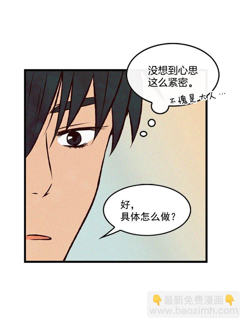 他很坚强(1/2)-第51话