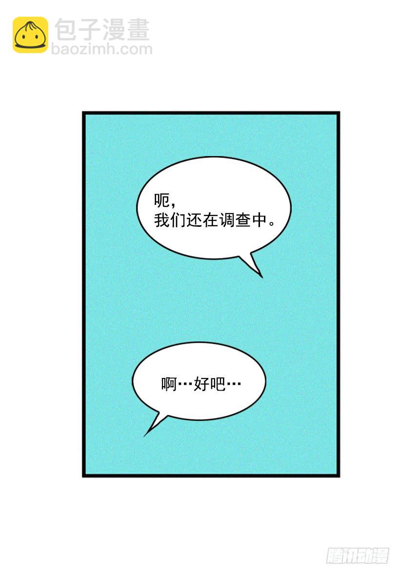 他很坚强(1/2)-第51话