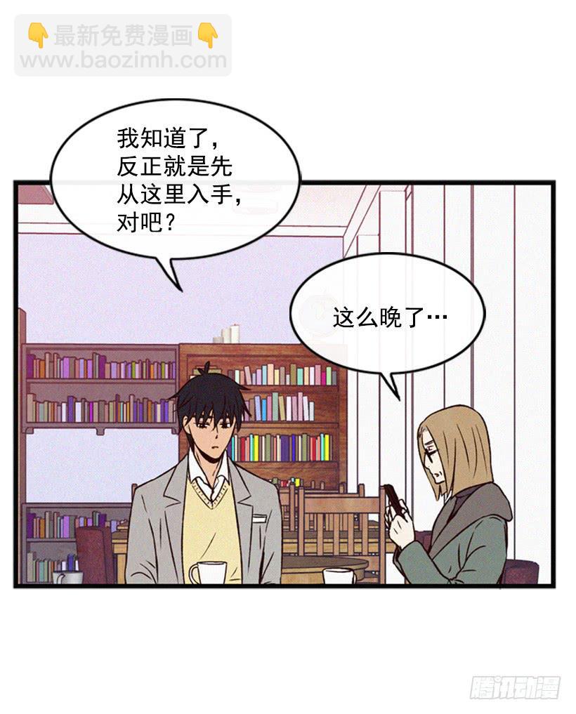他很坚强(1/2)-第51话