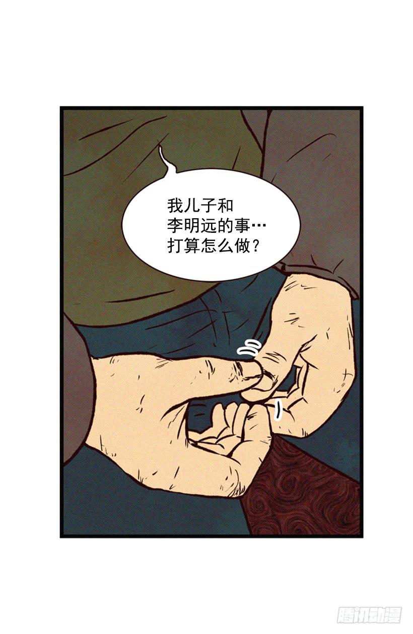 他很坚强(1/2)-第51话