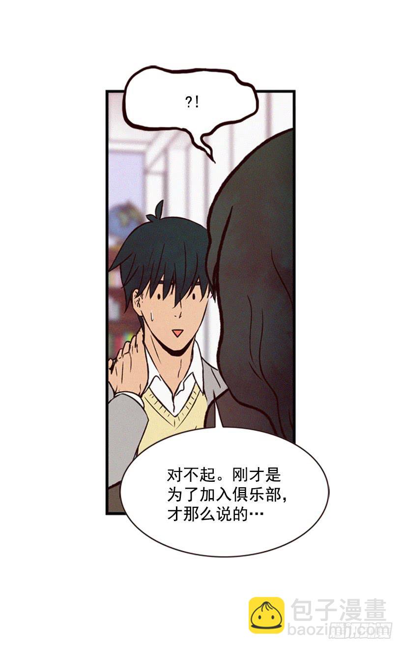 他很坚强(1/2)-第51话
