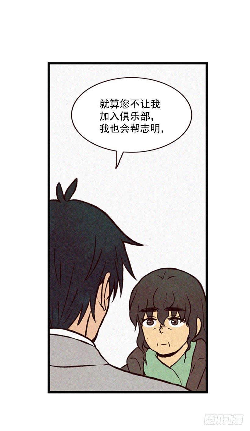 他很坚强(1/2)-第51话