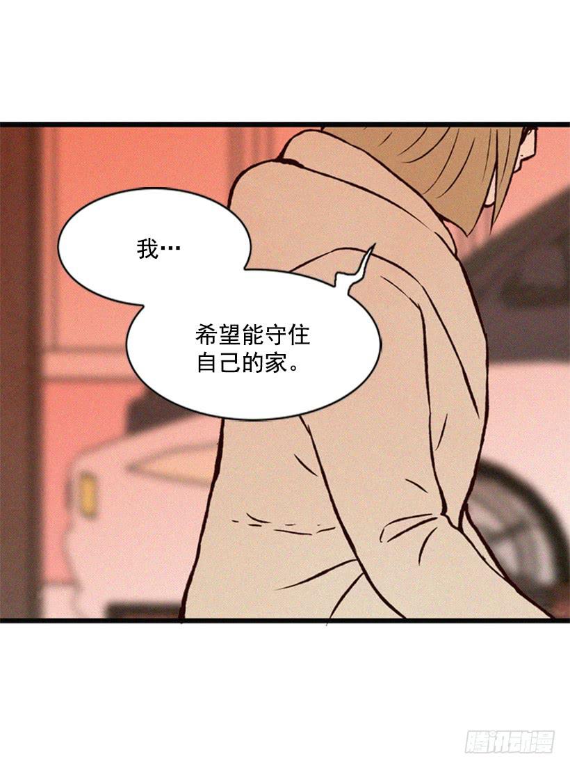 打老婆的男人都是混蛋(1/2)-第55话