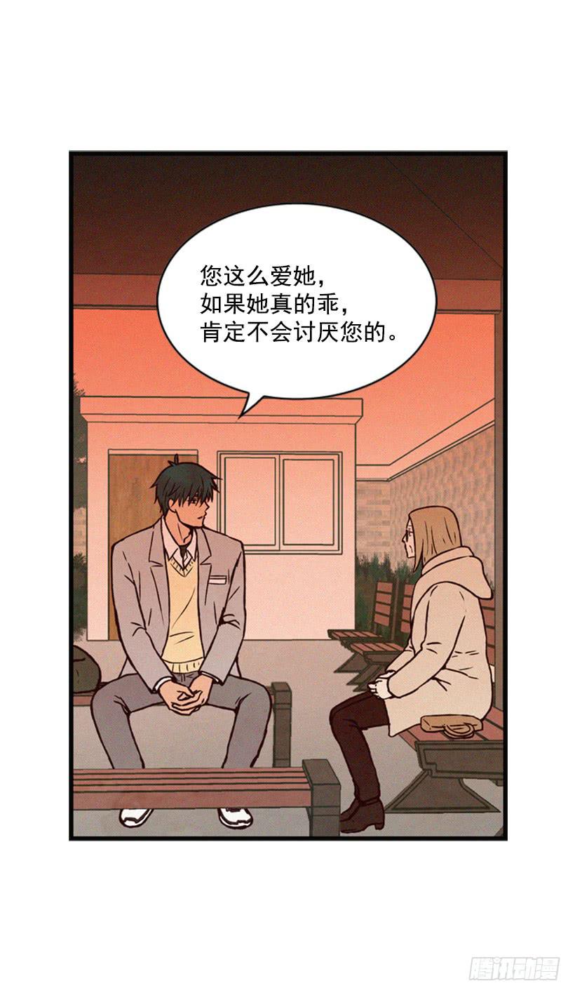 打老婆的男人都是混蛋(1/2)-第55话