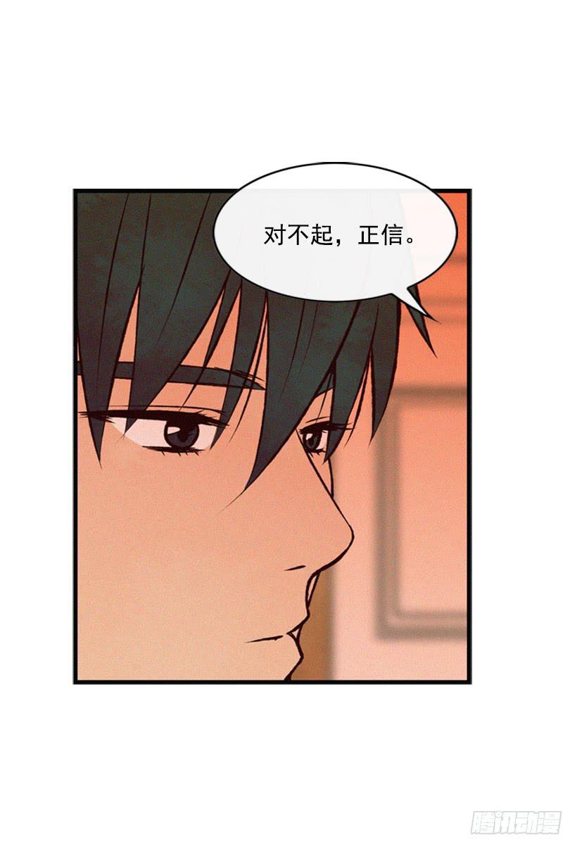 打老婆的男人都是混蛋(1/2)-第55话