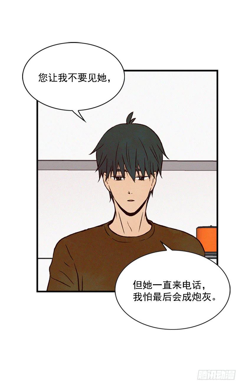 你们已经是一家人了(1/2)-第57话