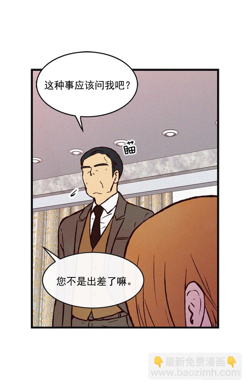 你们已经是一家人了(1/2)-第57话