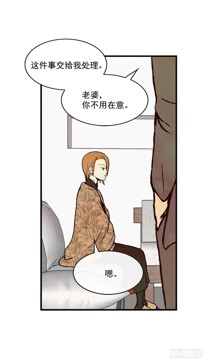 你们已经是一家人了(1/2)-第57话
