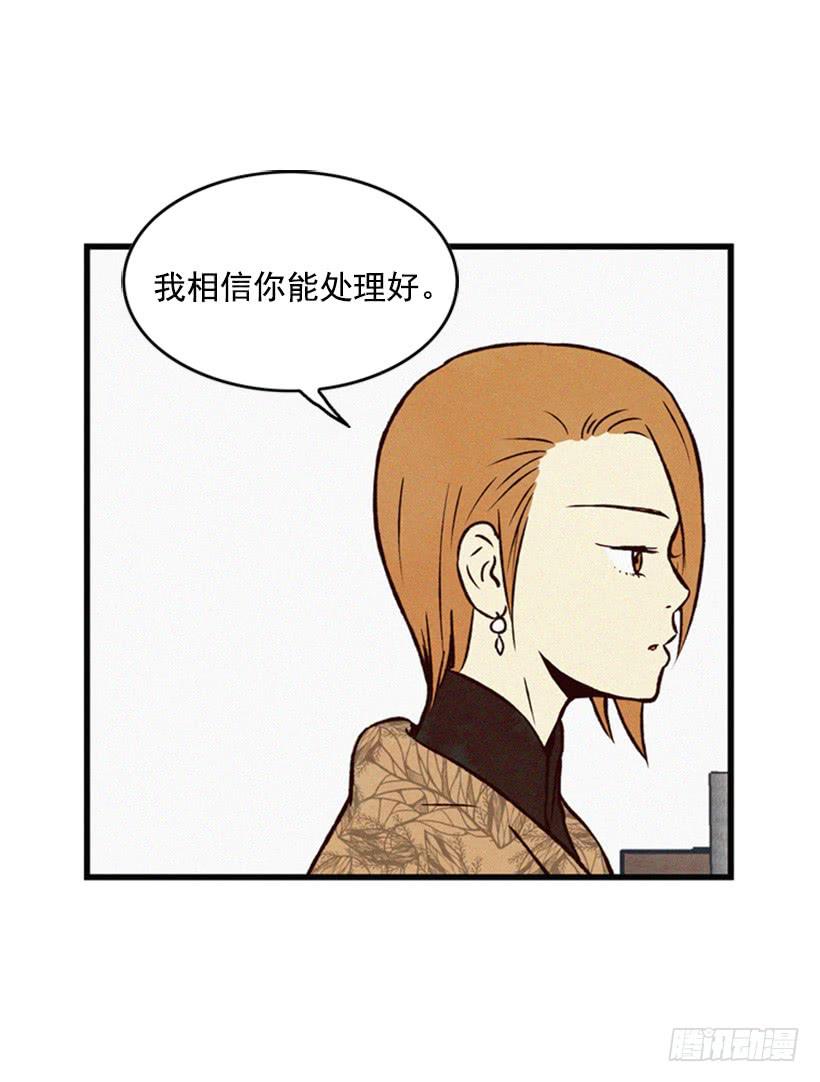 你们已经是一家人了(1/2)-第57话
