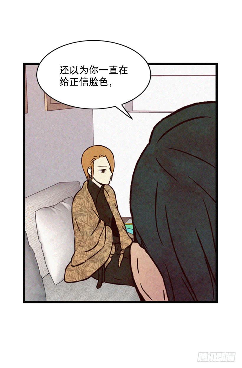 你们已经是一家人了(1/2)-第57话