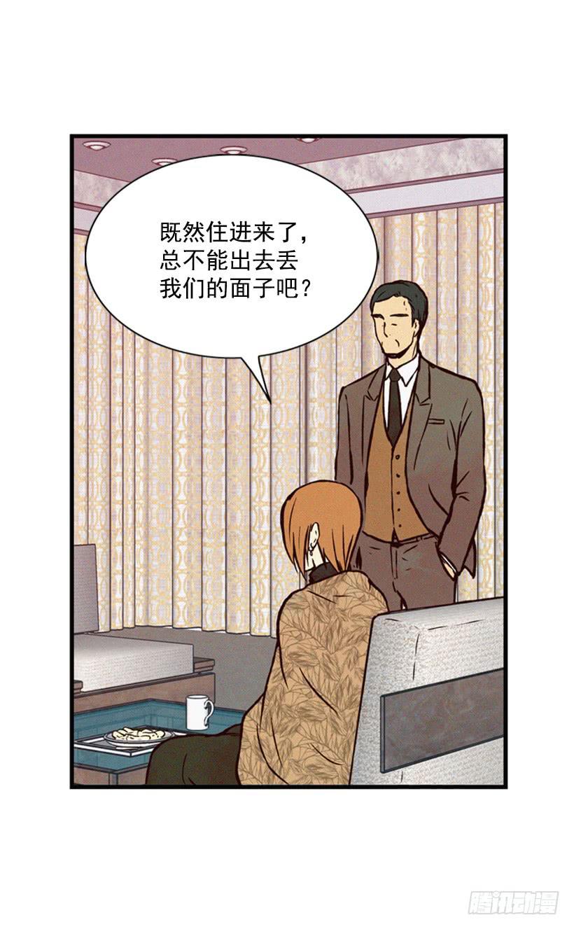你们已经是一家人了(1/2)-第57话