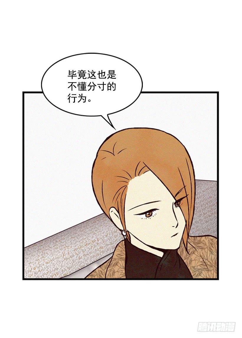 你们已经是一家人了(1/2)-第57话