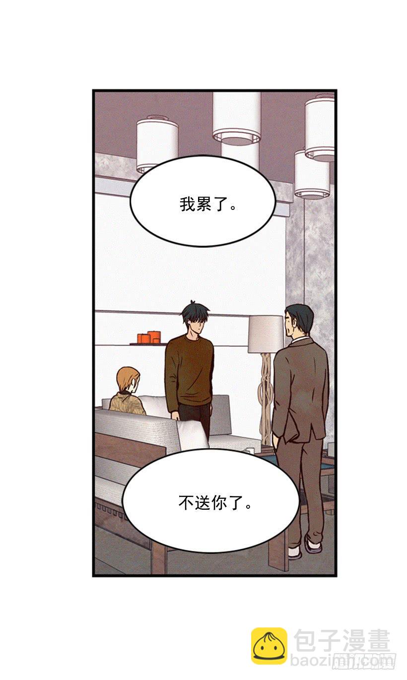 你们已经是一家人了(1/2)-第57话