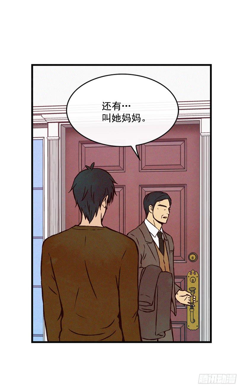 你们已经是一家人了(1/2)-第57话