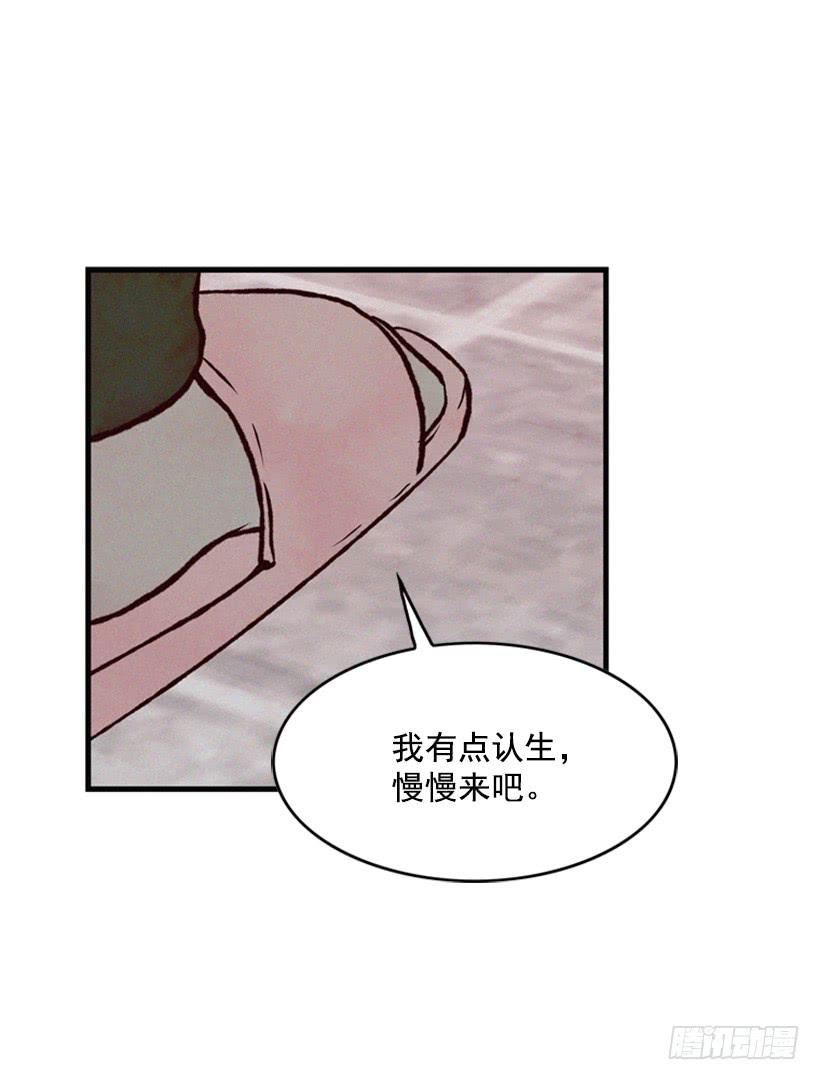 你们已经是一家人了(1/2)-第57话