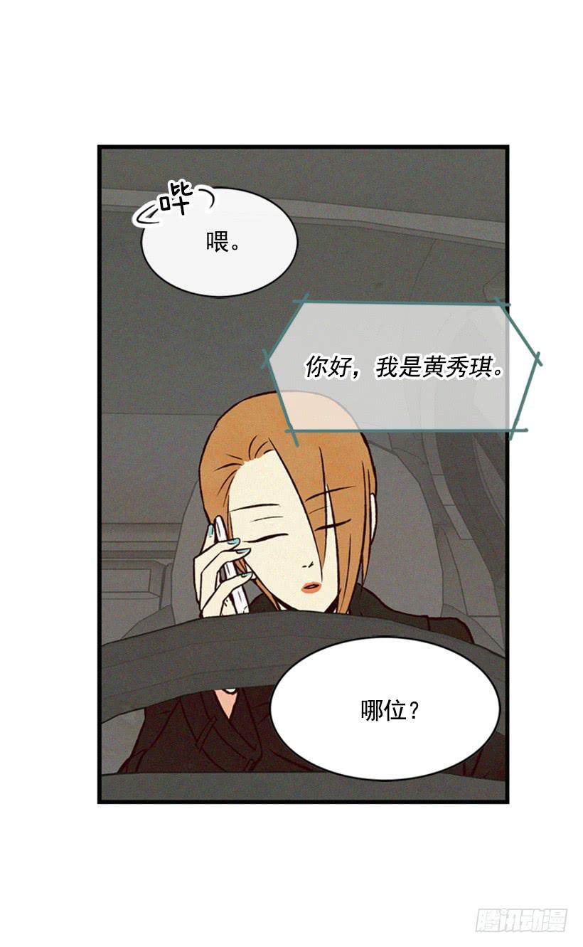 温柔善良的人-第59话