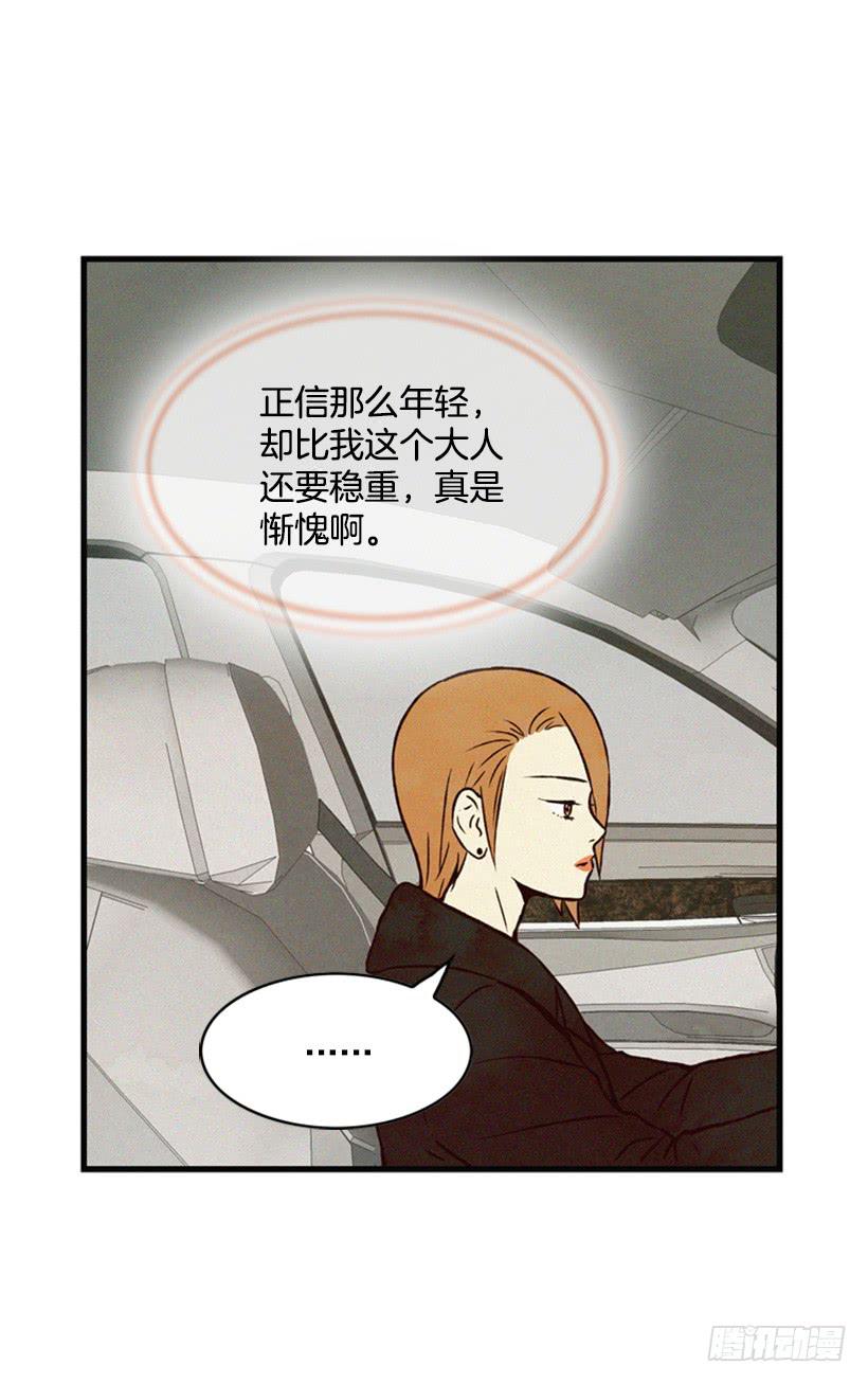 温柔善良的人-第59话