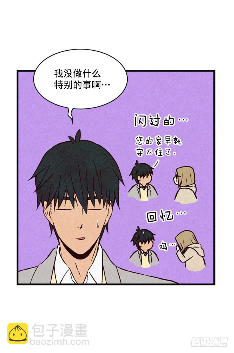 温柔善良的人-第59话