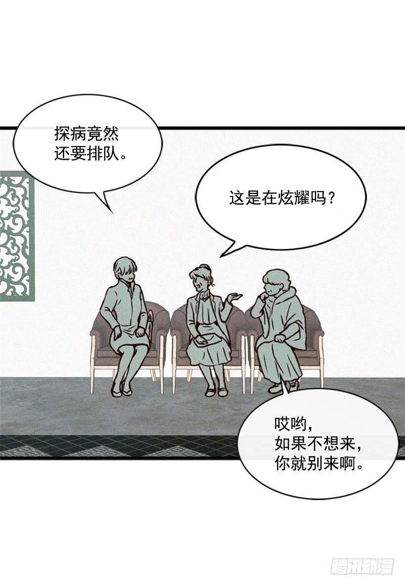 温柔善良的人-第59话