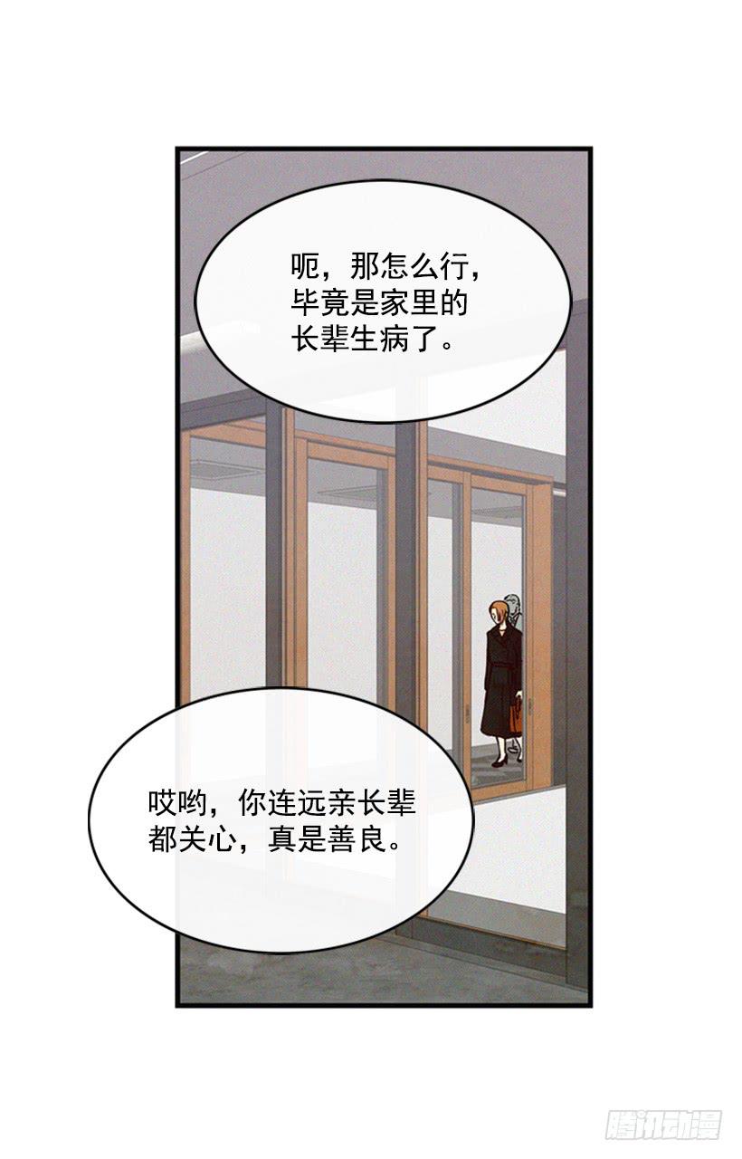 温柔善良的人-第59话