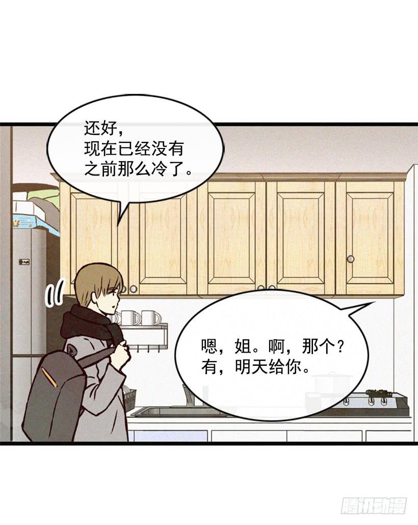 温柔善良的人-第59话